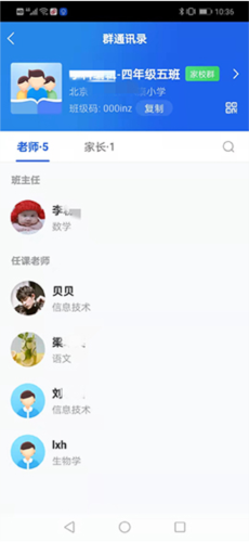 智慧中小学HD app功能介绍10