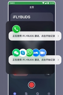 科大讯飞iFLYBUDS app