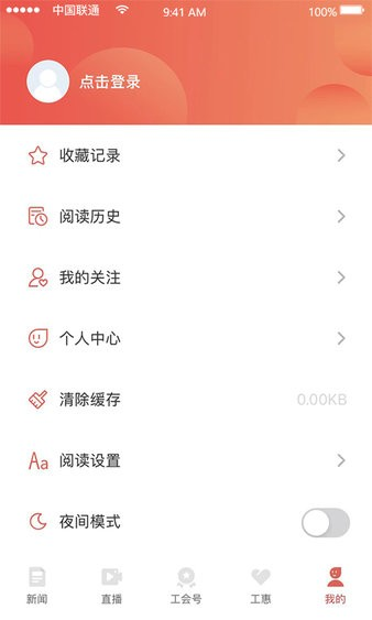 北京工会app截图2