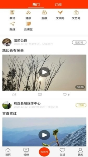 大美筠连app宣传图