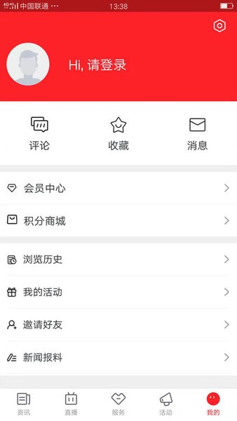中国畲乡app截图1