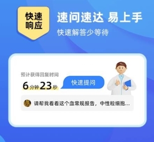 琉医生app