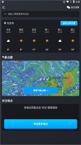 新知卫星云图使用指南5