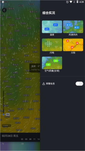 新知卫星云图使用指南7