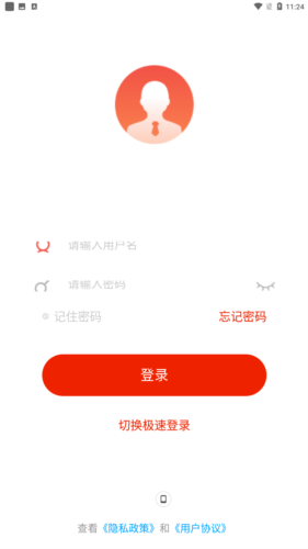 哈铁职教app最新版本图片3