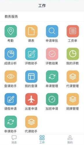 弘洋智校app宣传图