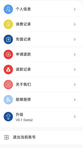 中新智联app截图3