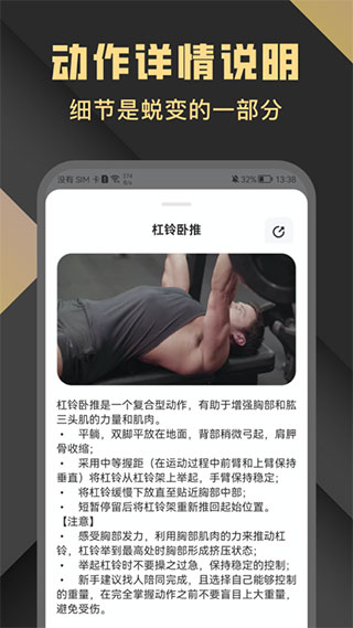 健身时光app截图4