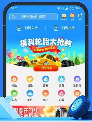 中策云店卡客车版app