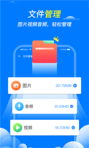 王牌清理大师app1