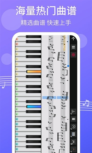 爱弹钢琴app宣传图