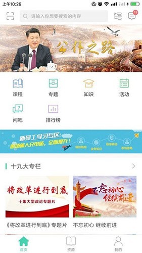 中国移动网上大学app最新版截图3