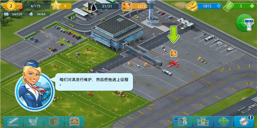 机场城市不减反增版游戏特色