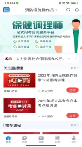 宏昇网校app宣传图