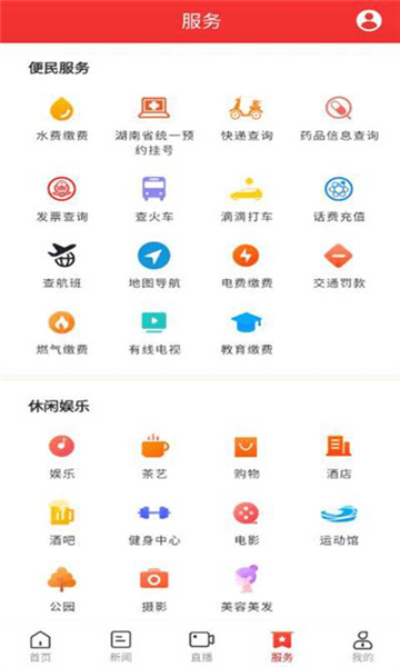 回雁新闻app截图3