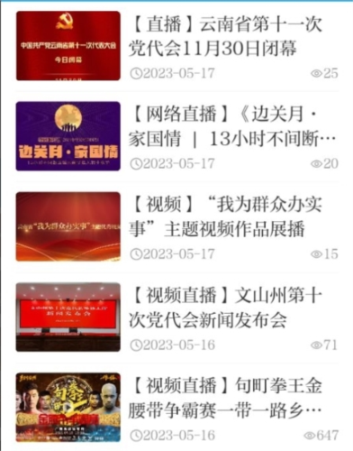 今日广南app