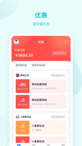蓝知街app宣传图