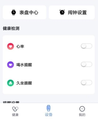 零豆Watch app