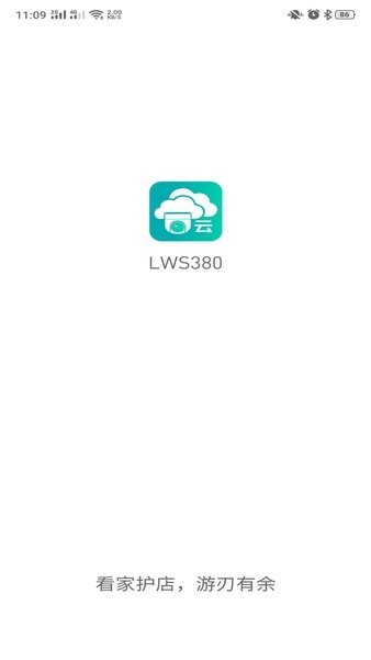LWS380 app截图1
