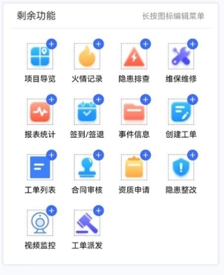 金舟e维app