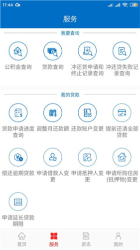北京公积金app怎么用3