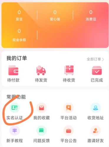 淘爰豆app安卓版图片6