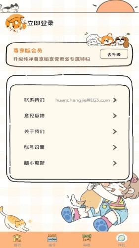 猫狗翻译机app截图4