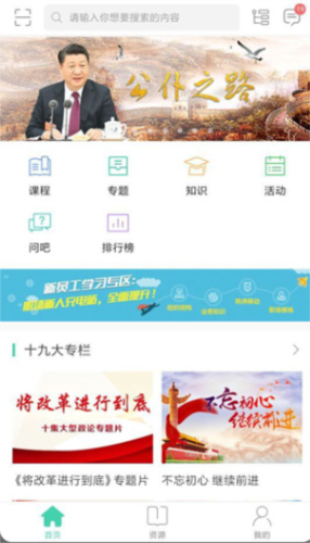 中国移动网上大学app最新版图片4
