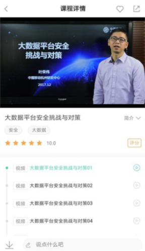 中国移动网上大学app最新版图片5