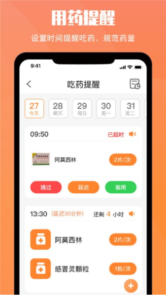黄历大字版app(改名小历)截图4