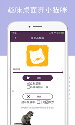 猫狗语翻译器app1