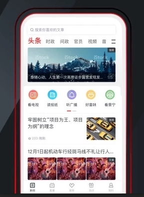 中国畲乡app