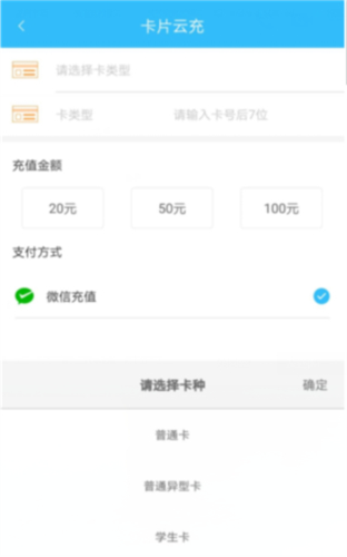 咸阳公交app3