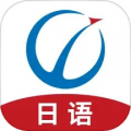 未名天高考日语app