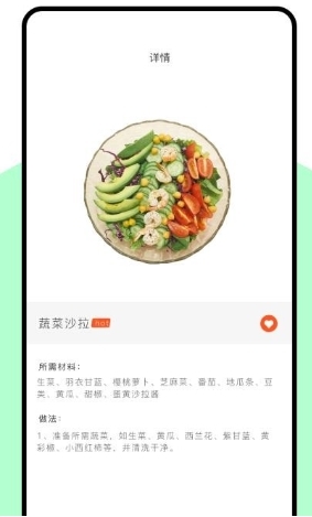 厨艺帮手app