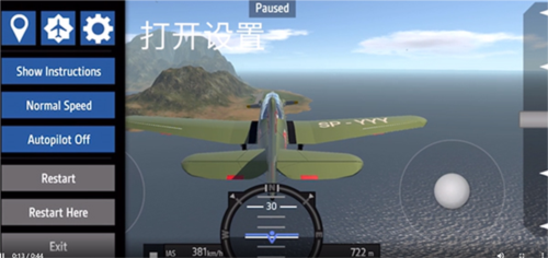 简单飞机内置修改器中文版图片6