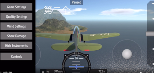 简单飞机内置修改器中文版图片7