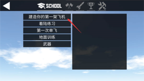 简单飞机内置修改器中文版图片10