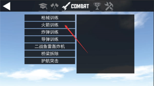 简单飞机内置修改器中文版图片12