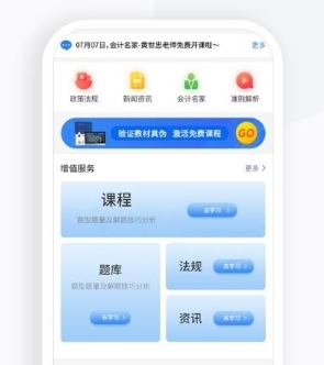 中财云知app