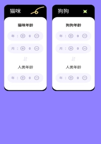 猫狗交流翻译助手app2