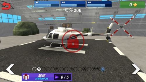 直升机救援模拟器中文版图片3