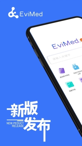 EviMed app截图1